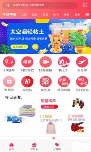 优惠说 优惠说