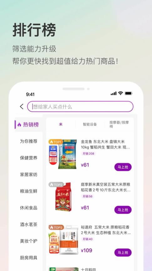 聚鲨环球精选(电商网购平台) v8.2.0 安卓版