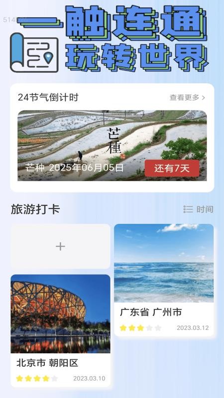 5G连通上网