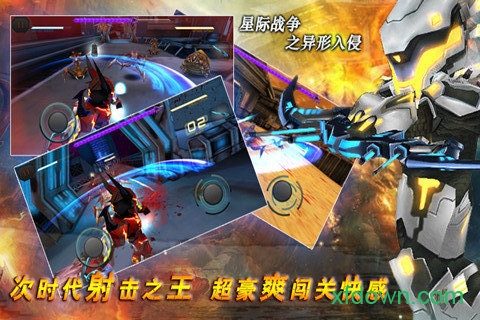 星际战争:异形入侵3D 星际战争:异形入侵3D