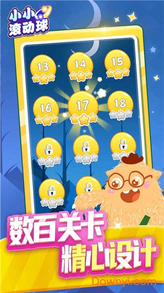 小小滚动球 小小滚动球