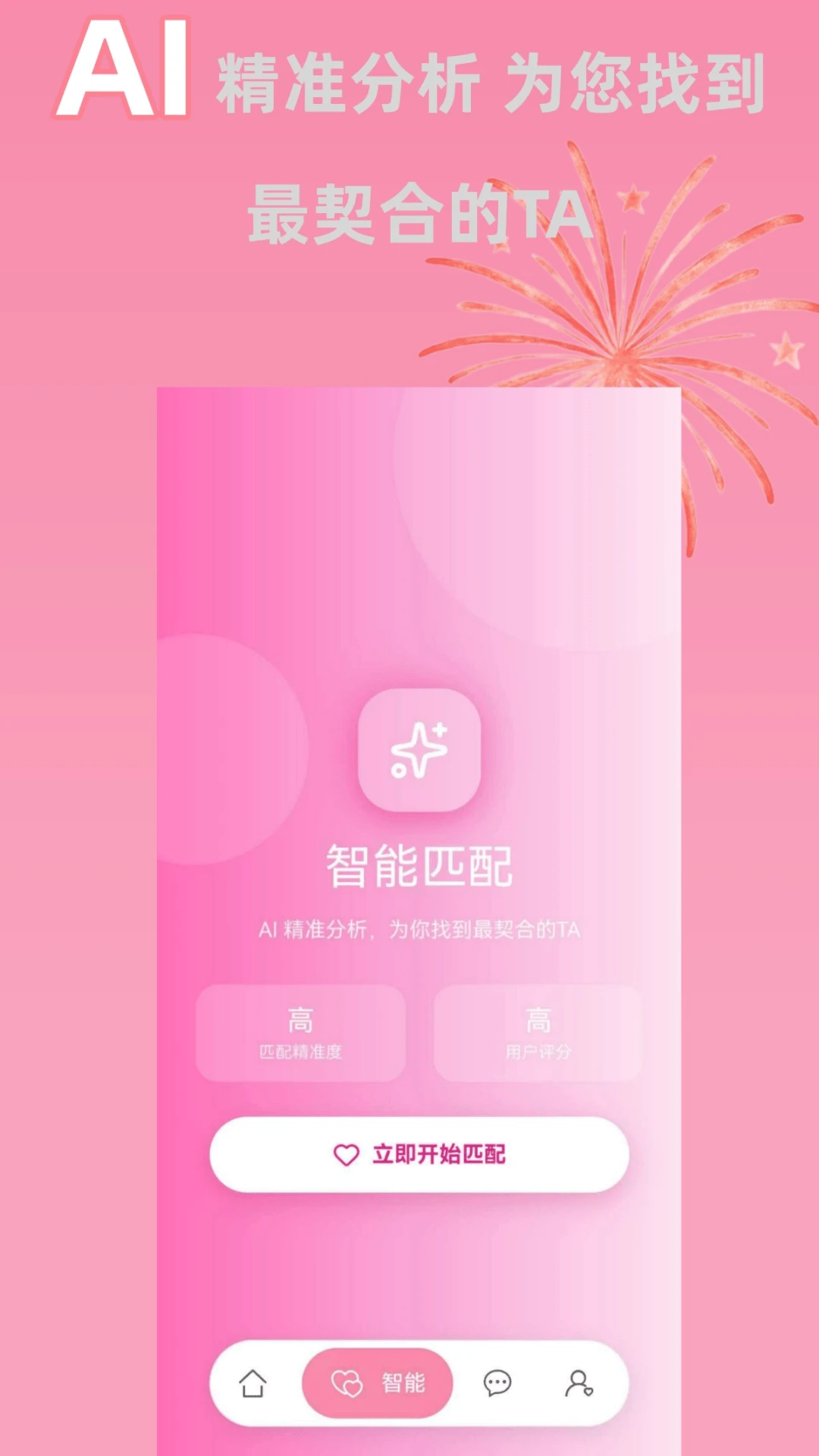 同城相亲