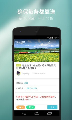 旅行FM特价 旅行FM特价