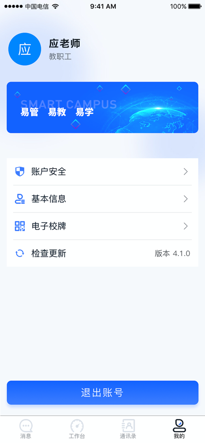 易职教