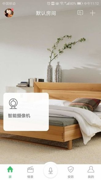 橙家智能手机版