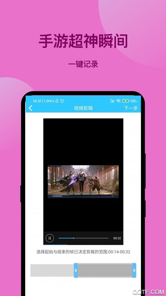 一点录屏最新版