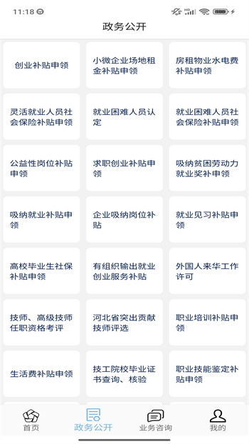 张家口人社