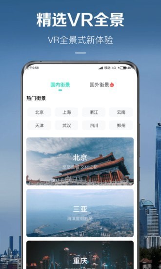 卫星实景地图 卫星实景地图