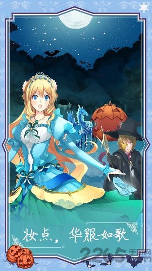 燃烧我的灰姑娘 燃烧我的灰姑娘