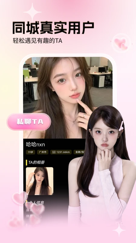 近旅