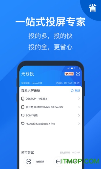 快投屏