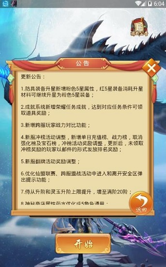 扶摇传记