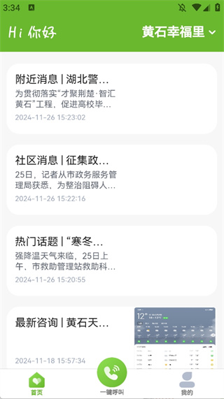 城发惠民宝