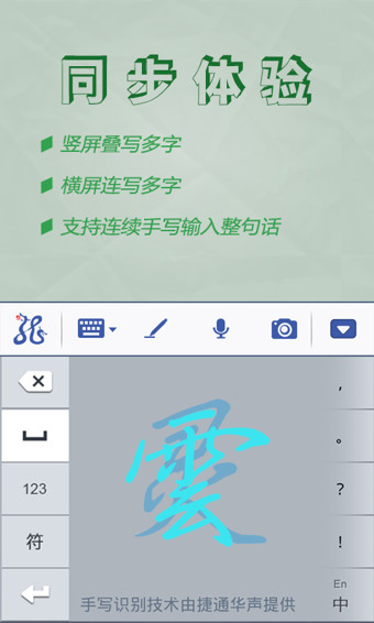 智能输入法 智能输入法