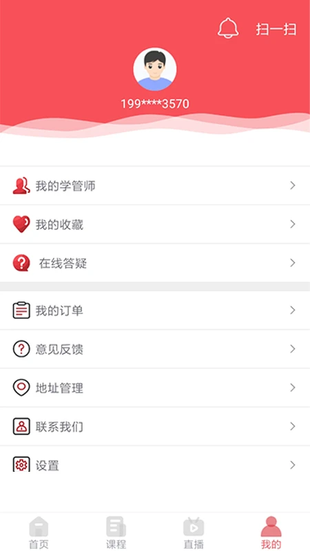 锲学学员中心