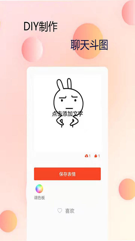 P图字体管家 P图字体管家