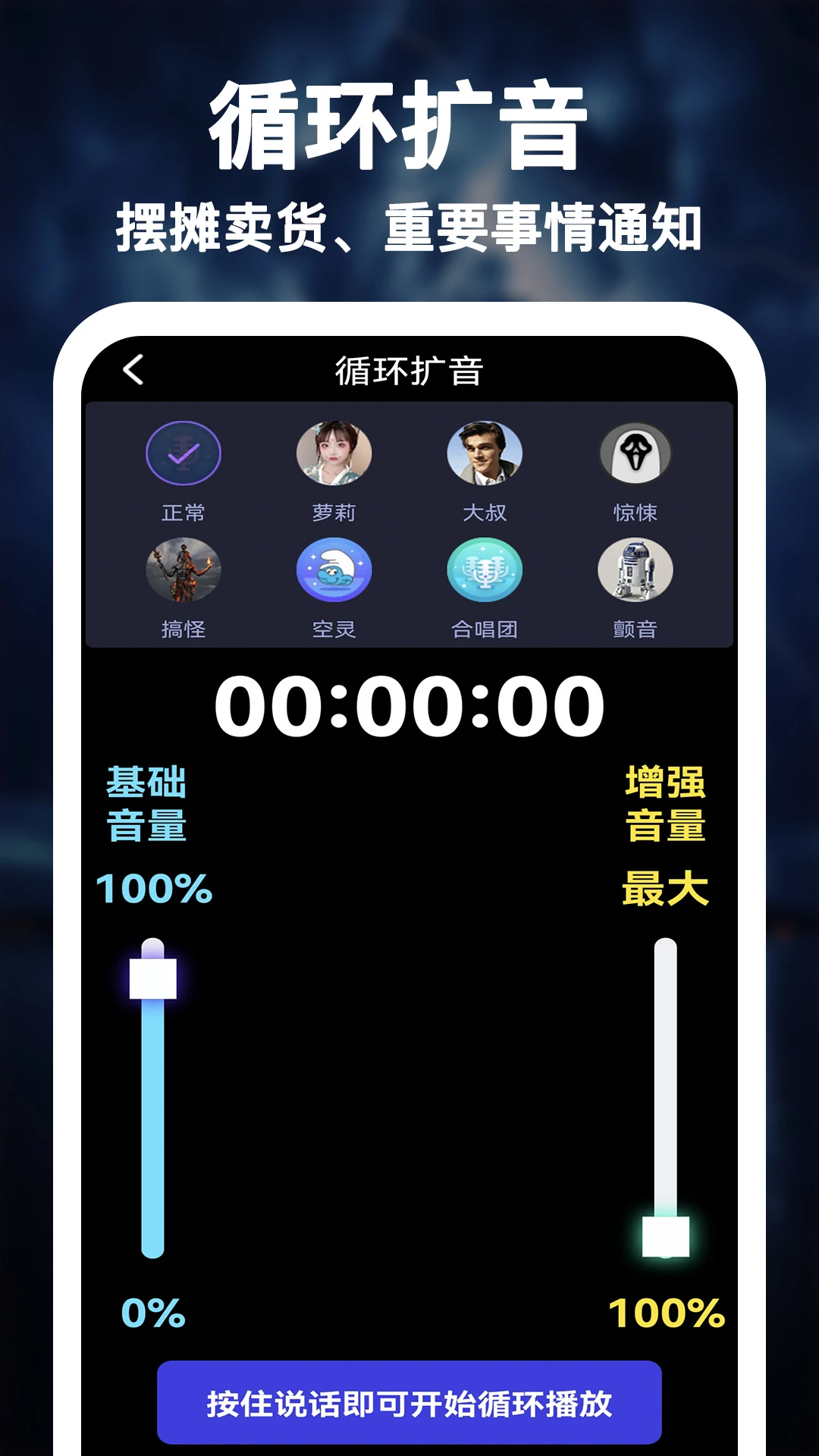 惊雷扩音器 惊雷扩音器