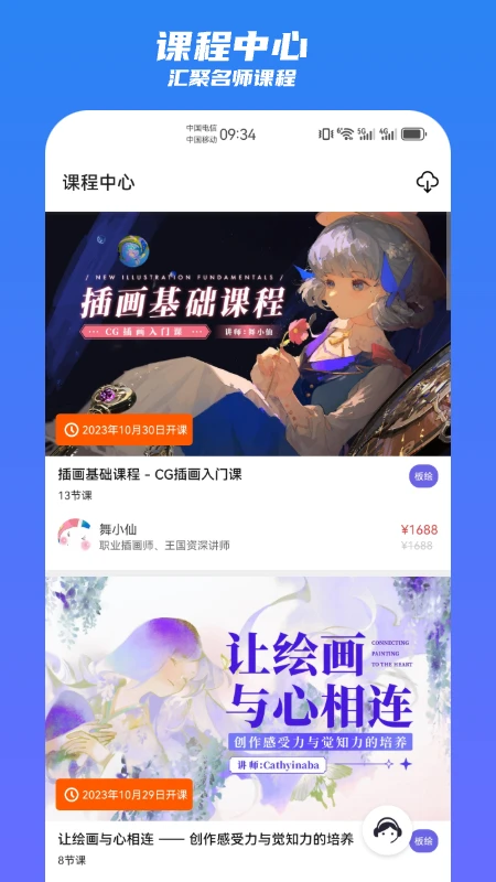 王国绘画学院 王国绘画学院