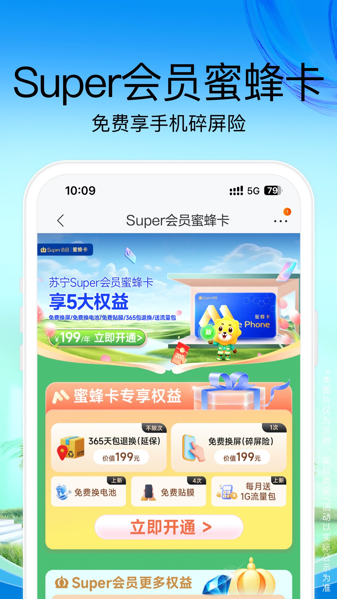 苏宁易购 苏宁易购