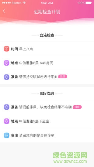 中信湘雅