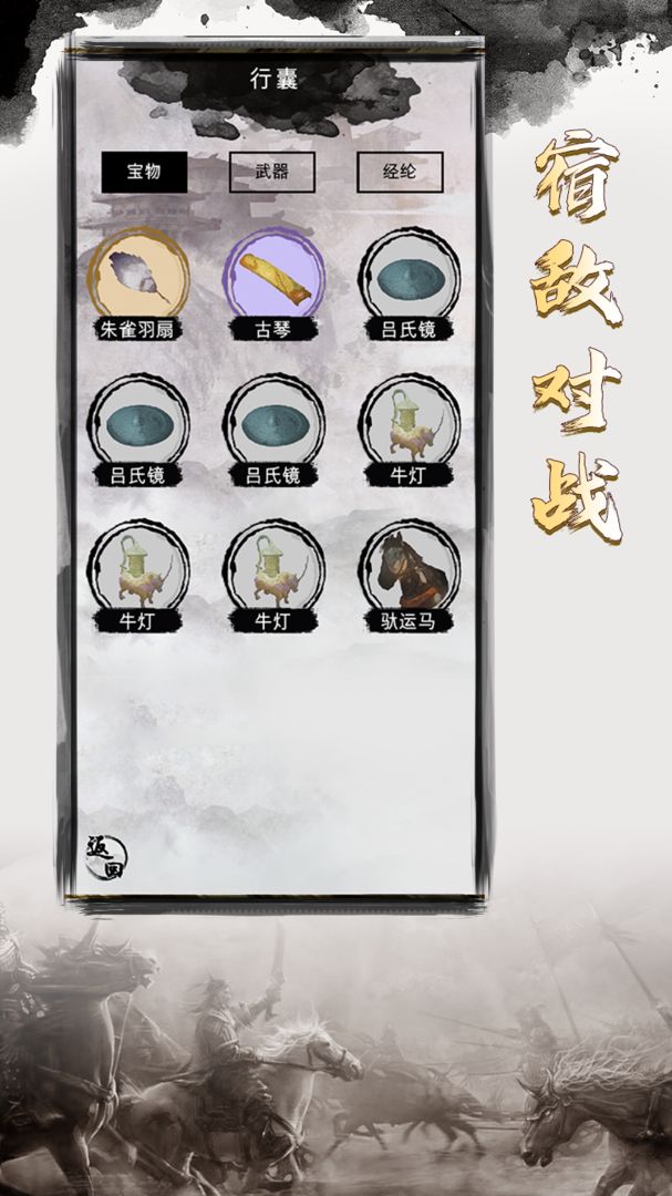 三 国 重 开 模 拟 器