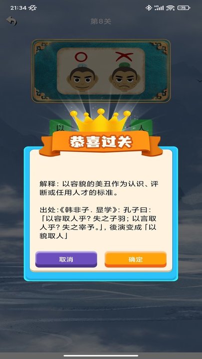 看图猜成语 看图猜成语