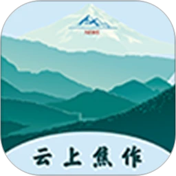 云上焦作