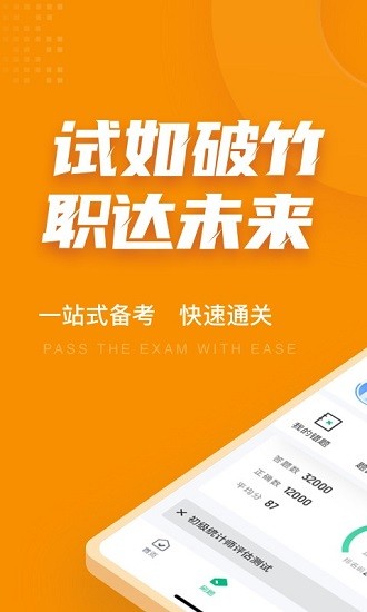 初级统计师考试聚题库 初级统计师考试聚题库