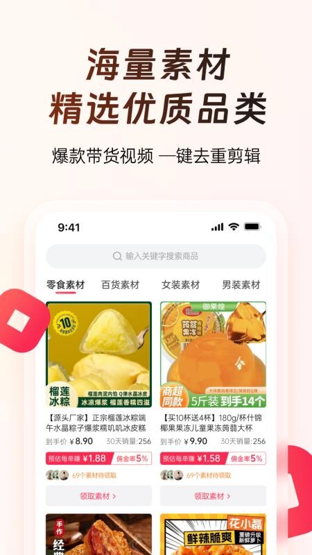 出单快剪
