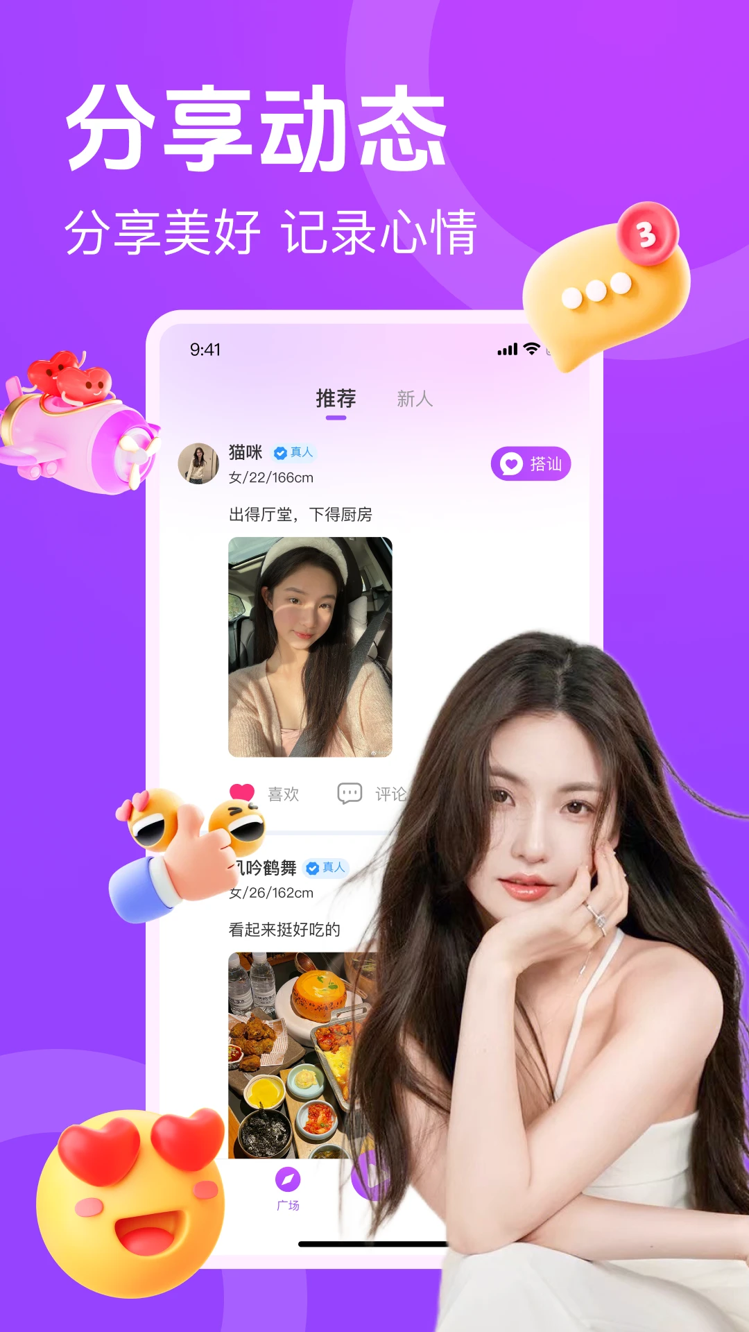 附近速配闪聊