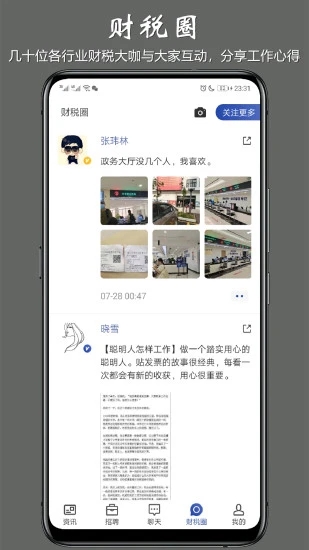会计前线