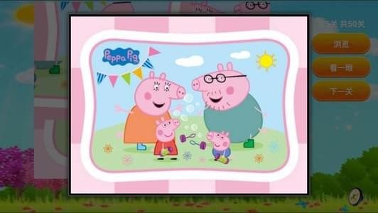 小猪佩奇儿童拼图 小猪佩奇儿童拼图