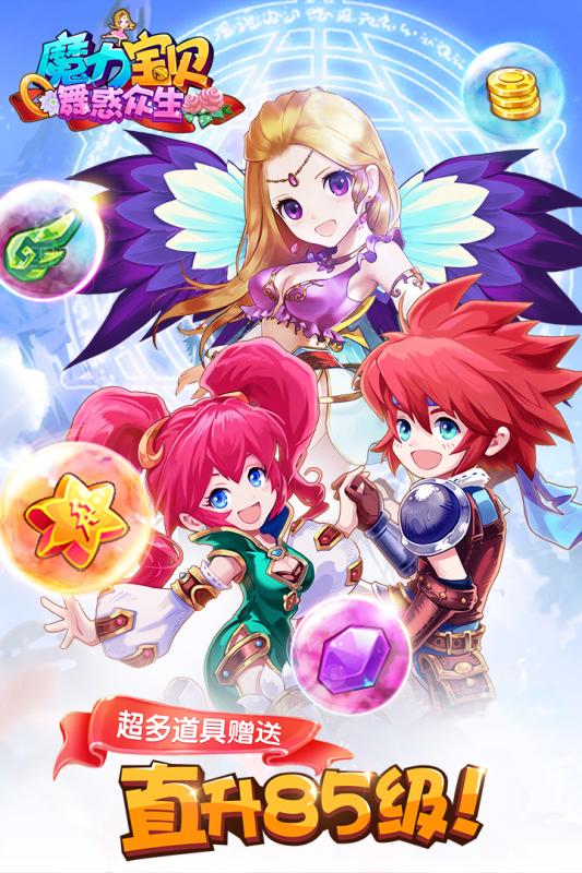 魔力宝贝单机版 魔力宝贝单机版