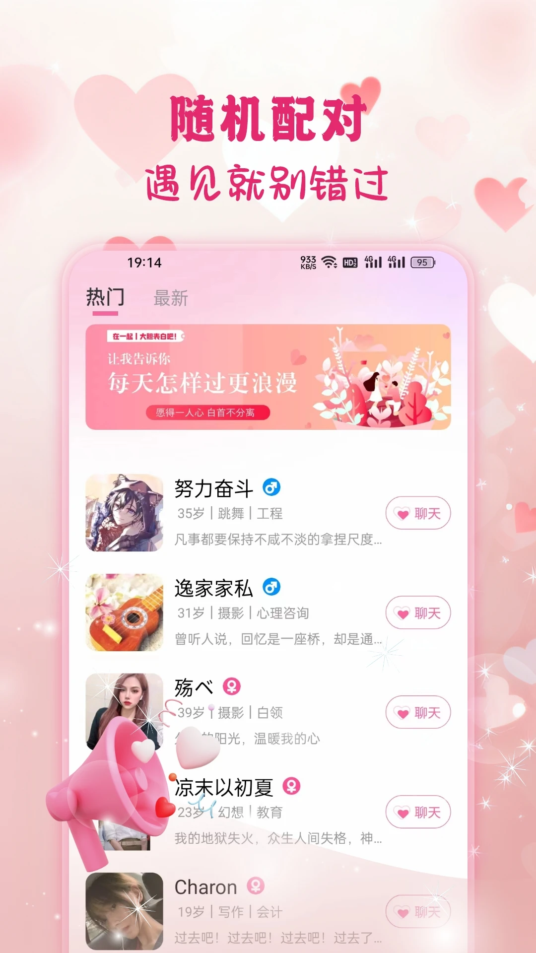 遇见可聊