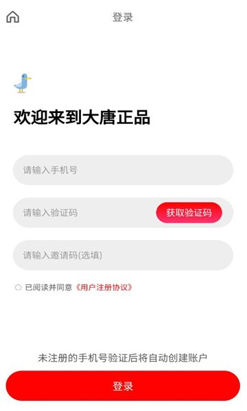 大唐正品 大唐正品