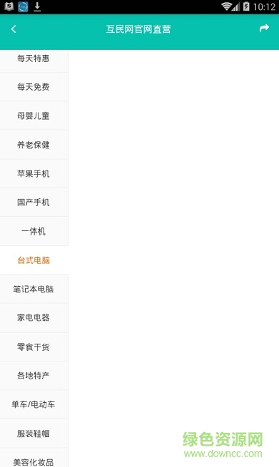 互民网