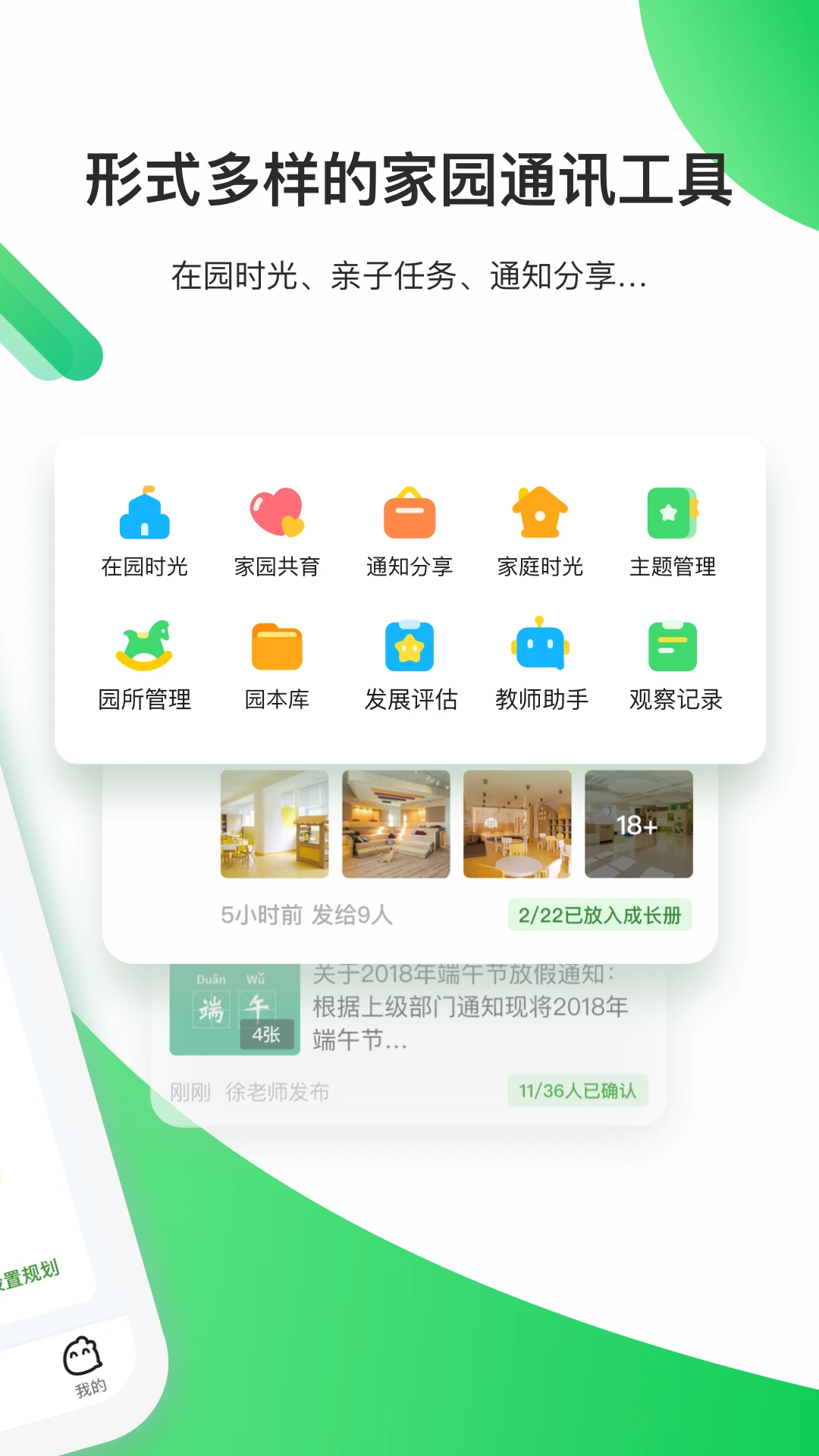 一起长大教师 一起长大教师