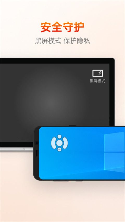 向日葵企业版app官方版(远程控制软件)v15.4.7.77487