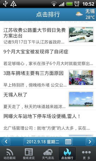 无锡新传媒
