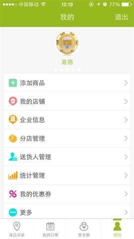 绿箭侠商家 绿箭侠商家