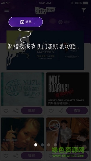 Cityline Movie (Hong Kong)