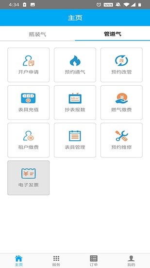 银瓶管家 银瓶管家