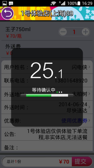我有外卖 我有外卖