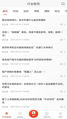 燃讯通