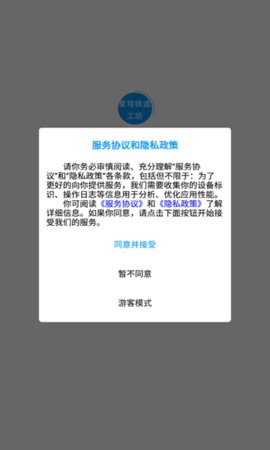星穹铁道工坊