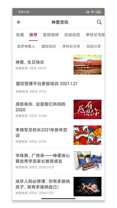 神墨教育