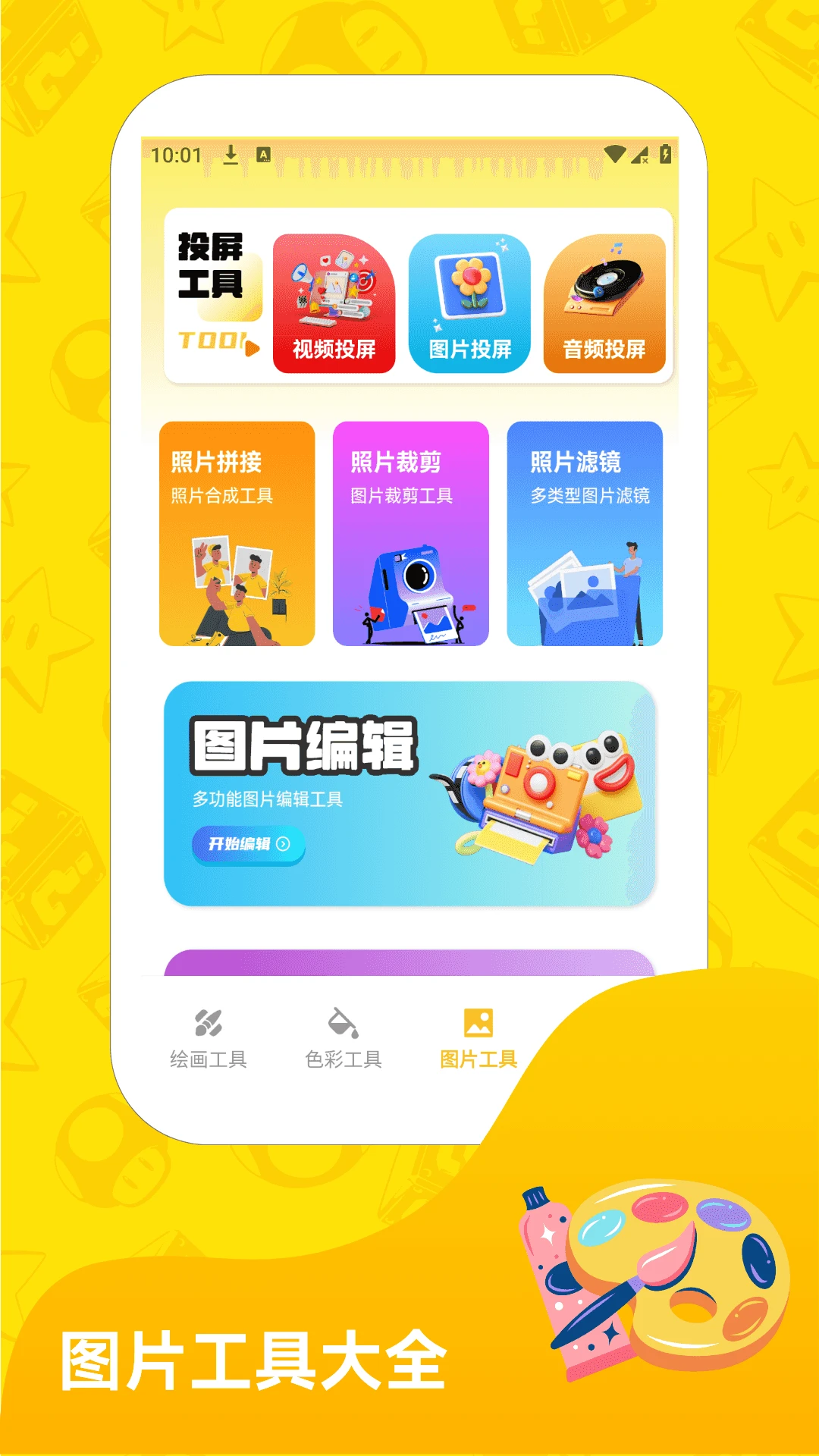 菜就要多练