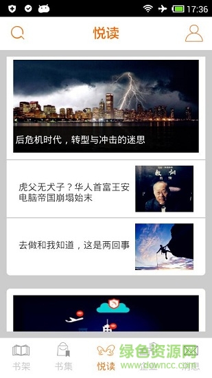享读书 享读书