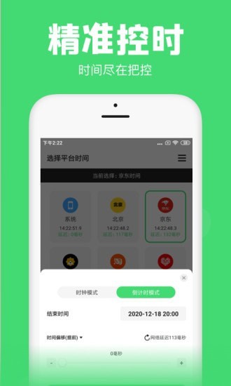 悬浮秒表浮动时间 悬浮秒表浮动时间