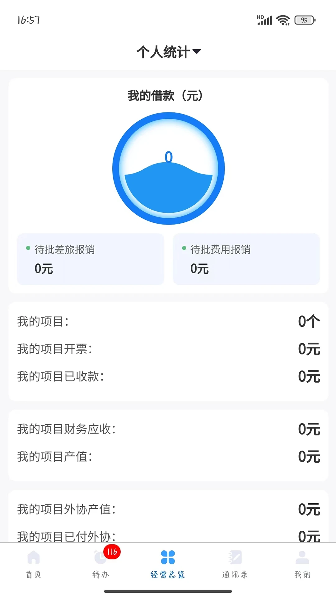 大勘测综合信息化办公平台
